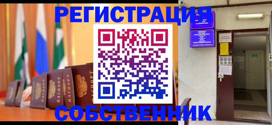 регистрация для школы в Калтане